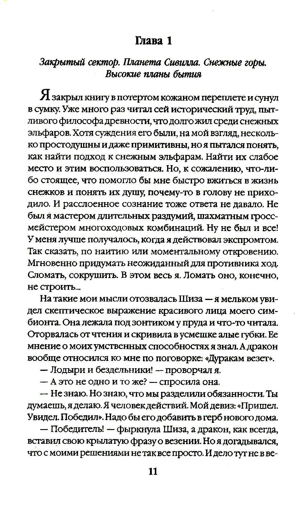 По лезвию ножа