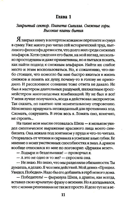 По лезвию ножа