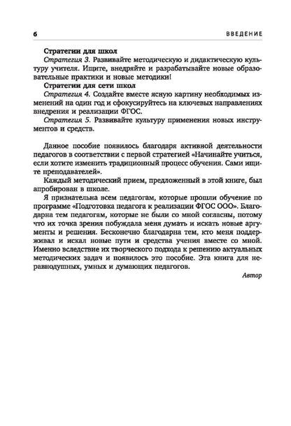 Даутова. Projet de développement d'écoles populaires dans votre ville de la Fédération de Russie.