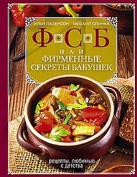 ФСБ, ou les secrets de l'entreprise.