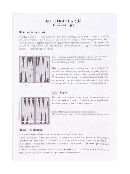 ИГРА НАСТОЛЬНАЯ "ШАШКИ-ШАХМАТЫ-НАРДЫ" (БОЛ, БЕЖ) в кор.6шт