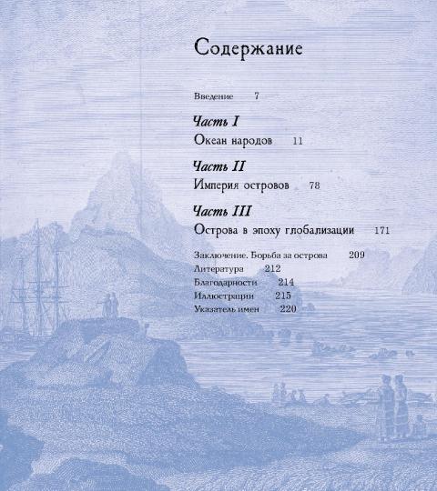 " Новая Земля. От залива Абросимова до ледника Розе"