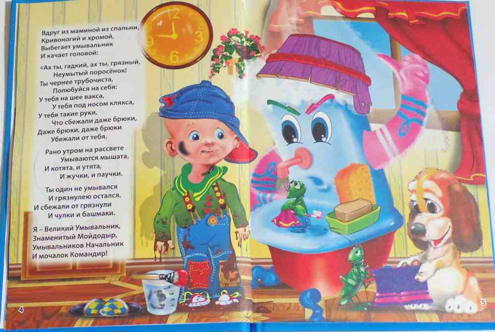 ТРИ ЛЮБИМЫХ СКАЗКИ. МОЙДОДЫР