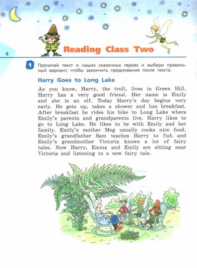 Английский язык. 4 класс. Книга для чтения. К учебнику О. В. Афанасьевой, И. В. Михеевой