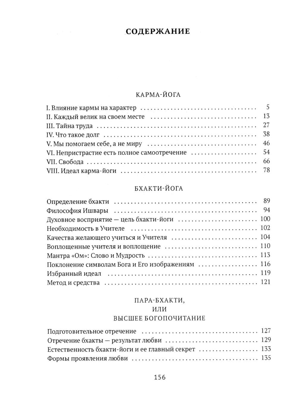 Все о Йоге. Сборник (комплект из 2-х книг)