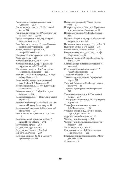 Наследники дяди Гиляя. Almanax