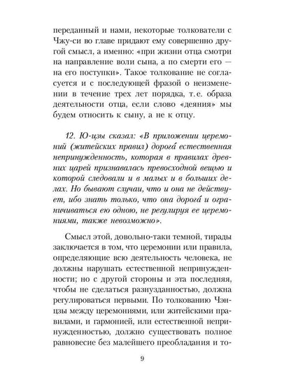 Беседы и суждения