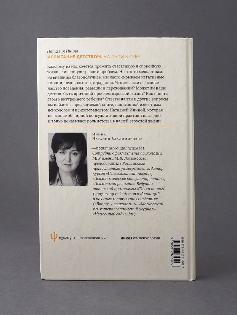 Испытание детством. Je peux le faire. 5-ème jour