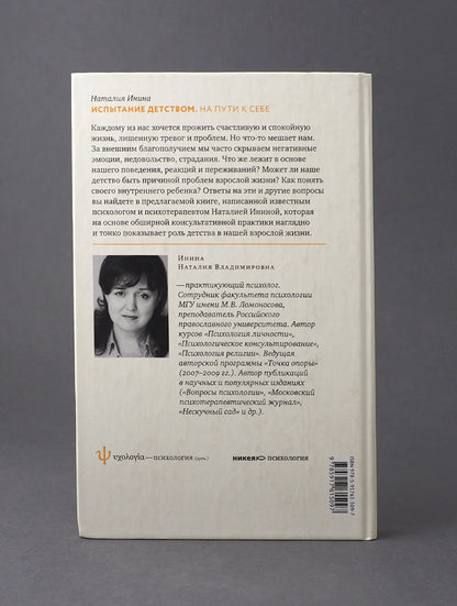 Испытание детством. Je peux le faire. 5-ème jour