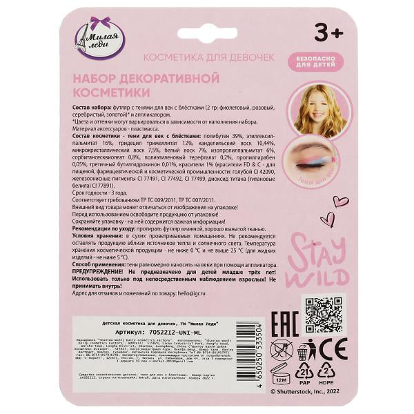 Косметика ДЛЯ ДЕВОЧЕК тени век с блестками МИЛАЯ ЛЕДИ в кор.3*288шт
