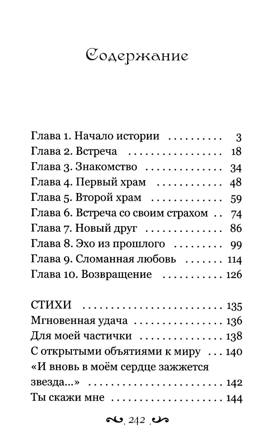Держи меня за руку крепко