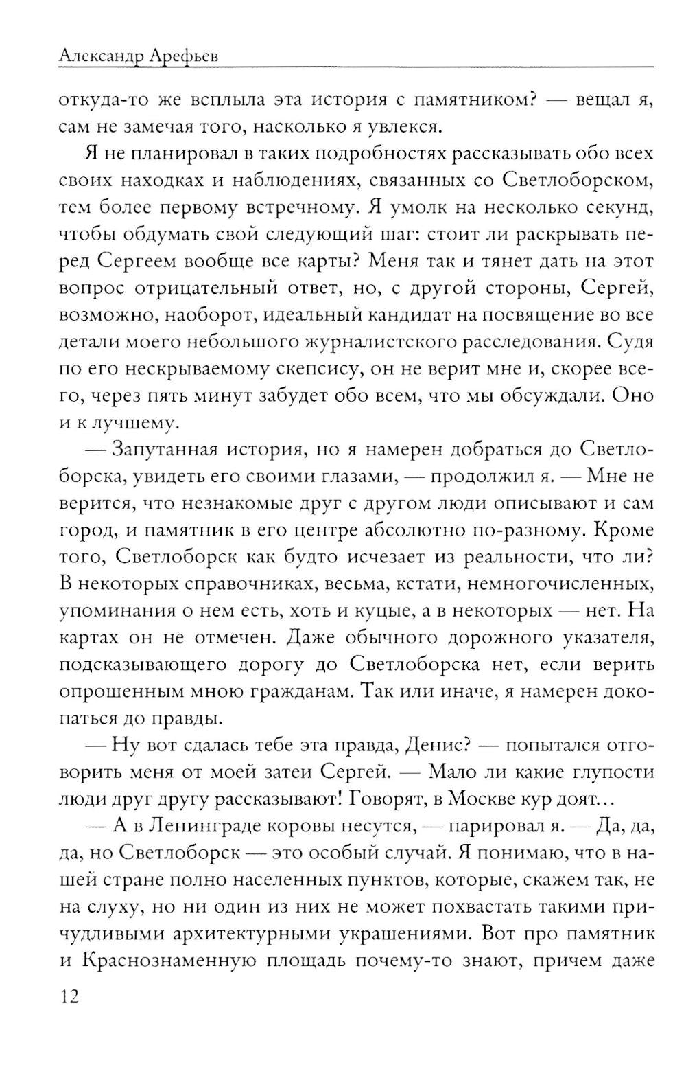 Невидимый занавес