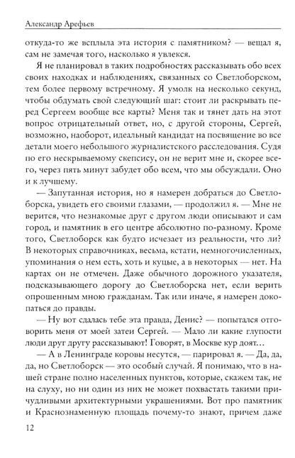 Невидимый занавес