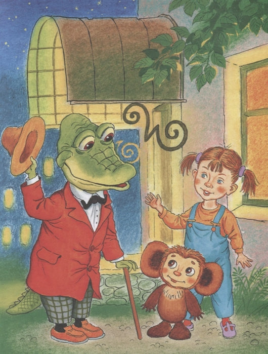 Crocodile Géna et son fils