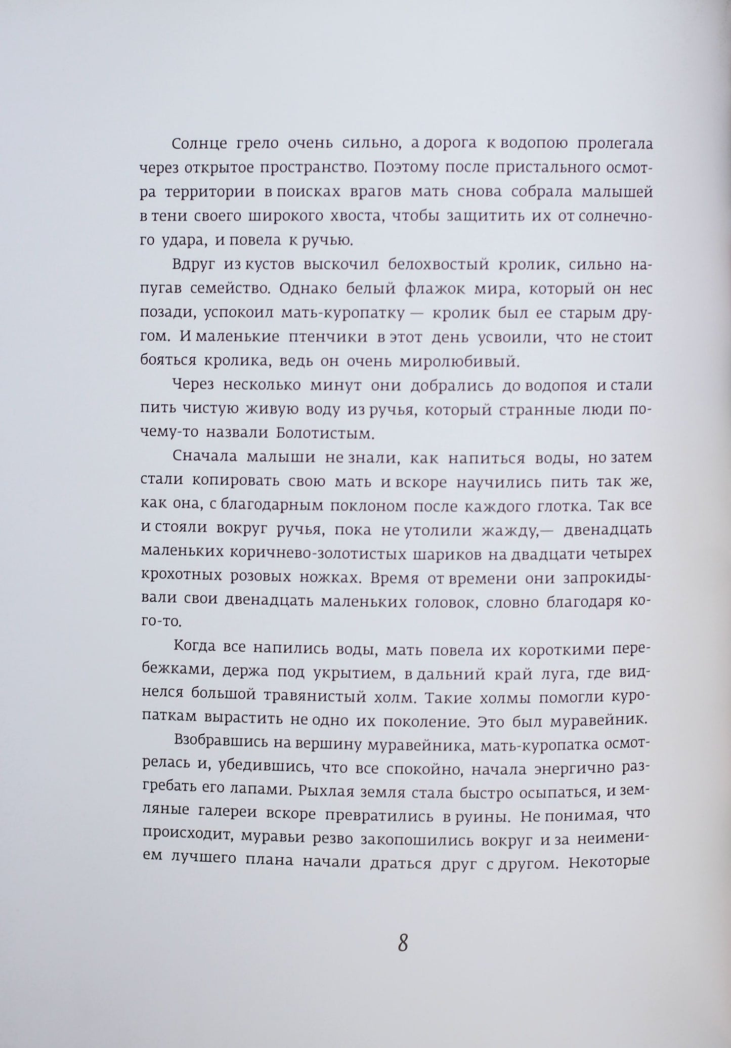 Classique dans l'histoire : Krasношейка (р)