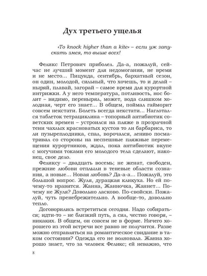Цветные рассказы. Т. 2