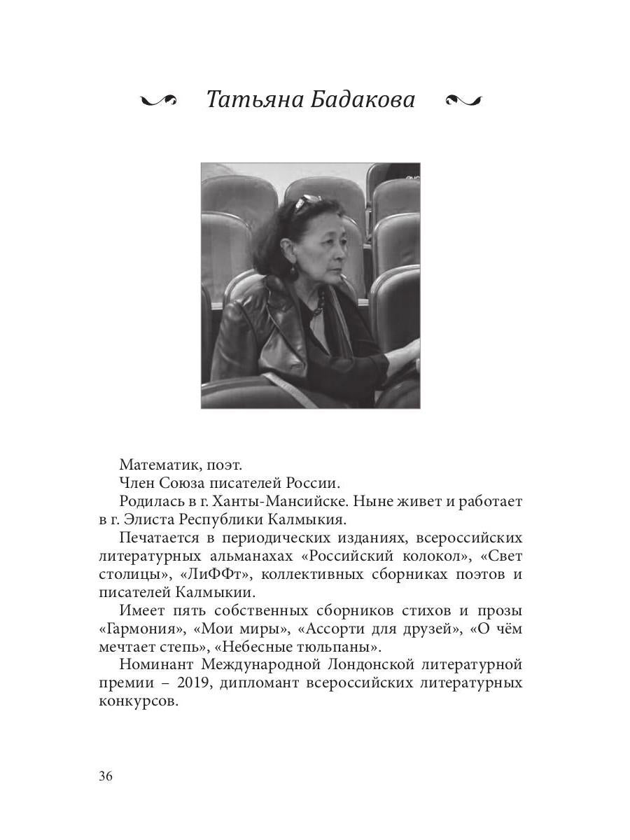 СовременникЪ: сборник. Oui. № 3, 2019