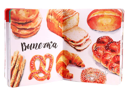 MyArt. БЛОКНОТ 80л. Книга для записей кулинарных рецептов