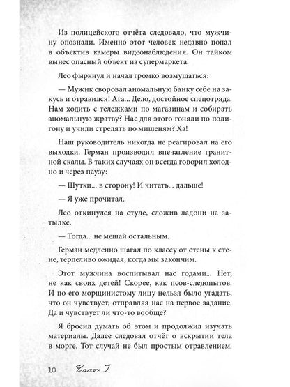 Рип.ЛитРес.Мы твои друзья