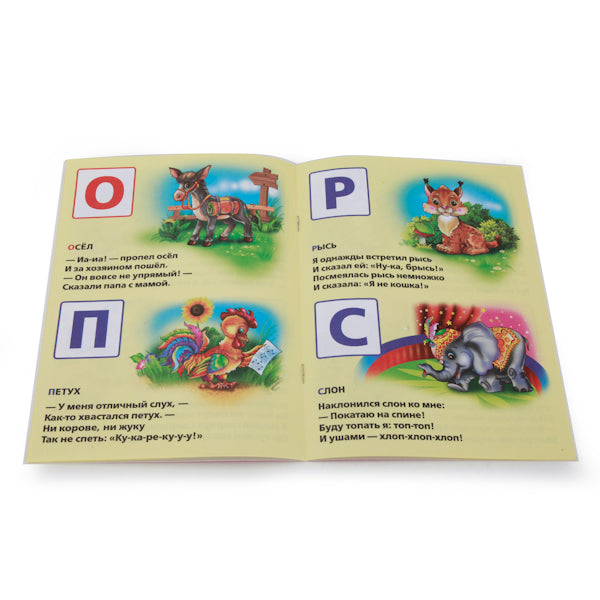 "УМКА". М. ДРУЖИНИНА. АЗБУКА ЖИВОТНЫХ. МУЛЬТКНИЖКА. ФОРМАТ: 160Х 215 ММ. ОБЪЕМ: 16 СТР. в кор.50шт