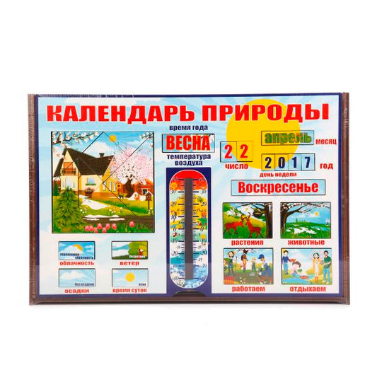 Calendrier des fêtes art.7897 (140 détails, chaque jour) (фикс.цена) 50х5х33 /8