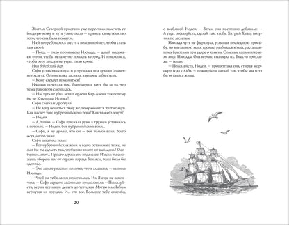 Сьюзан Деннард. Ведовской дар. 1. Ведьма правды