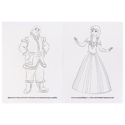 "УМКА". ВЕСЕЛЫЕ ИСТОРИИ. СНЕЖНАЯ ИСТОРИЯ (ПЕРВАЯ РАСКРАСКА А4) ФОРМАТ: 214Х290ММ. 16 CT. en cor.50шт