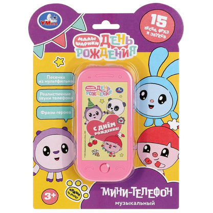 Téléphone musical malaisien 15 pence et dollars Умка в кор.240шт