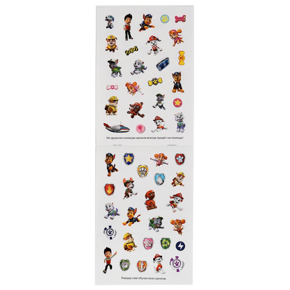 "УМКА". ЩЕНЯЧИЙ ПАТРУЛЬ (АЛЬБОМ НАКЛЕЕК МАЛЫЙ ФОРМАТ). ФОРМАТ: 145Х210 ММ. ОБЪЕМ: 4 СТР. в кор.50шт