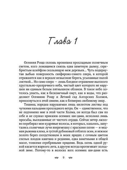 Грозовой сумрак