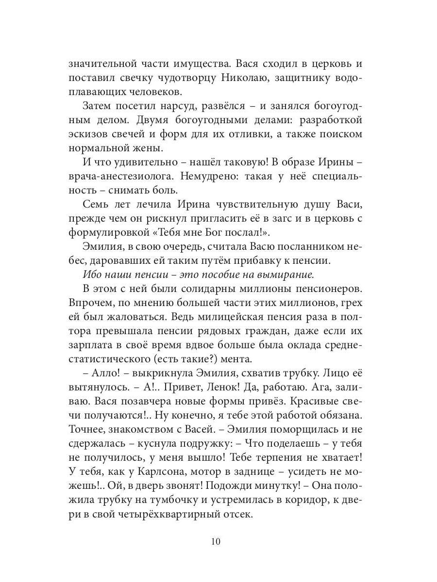 Azart Prostakov