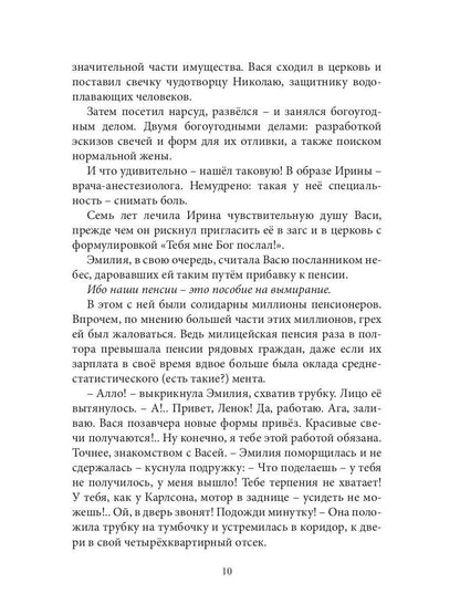 Azart Prostakov