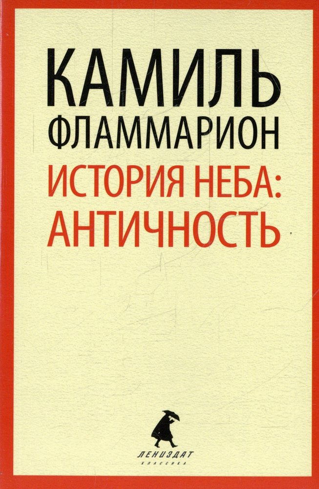 L'histoire n'est pas là. Anticipation