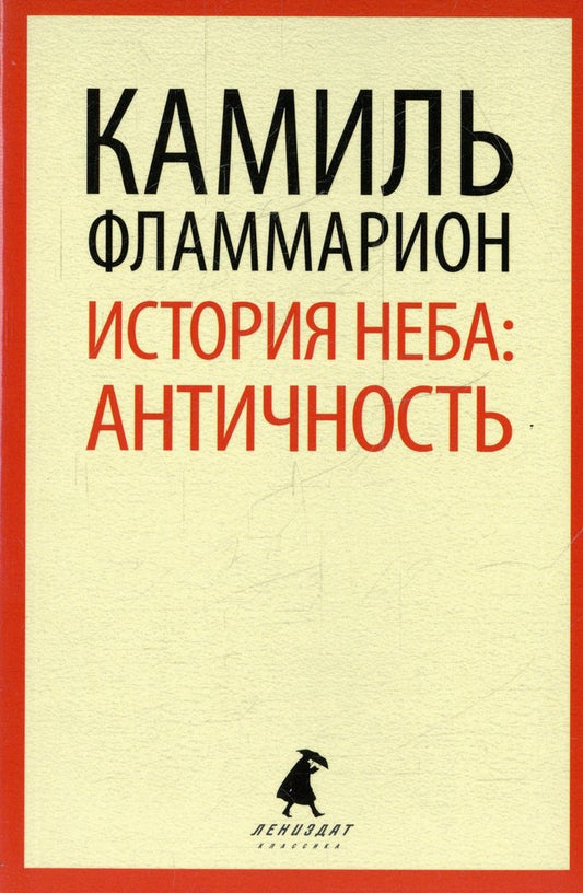 L'histoire n'est pas là. Anticipation