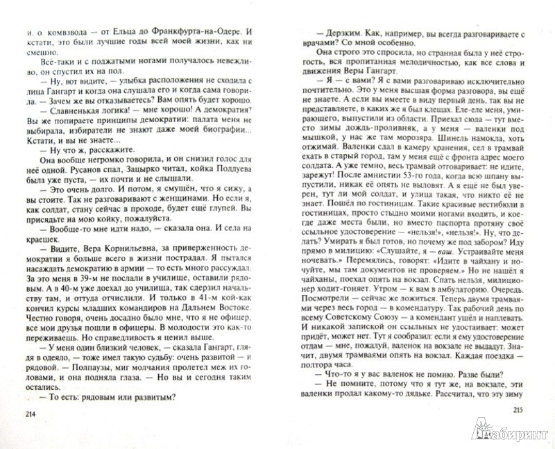 Corbeau de Rakov