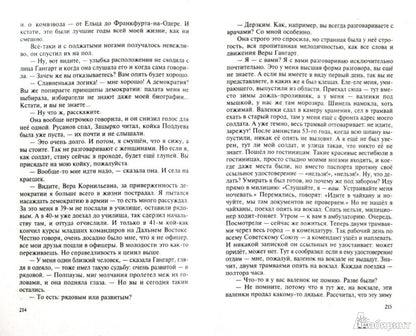 Corbeau de Rakov