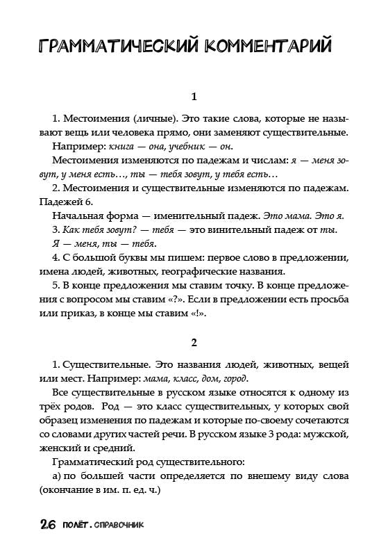 Très bien. Version vietnamienne. Книга для учителя 3 класс