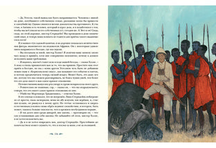 Его прощальный поклон : [рассказы] / А. К. Дойл ; пер. с англ. ; ил. О. Н. Пахомова. — М. : Нигма, 2019. — 208 с. : ил. — (Страна приключений).