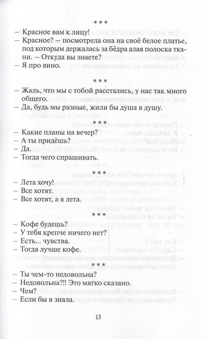 Антология любви - 2. Сборник