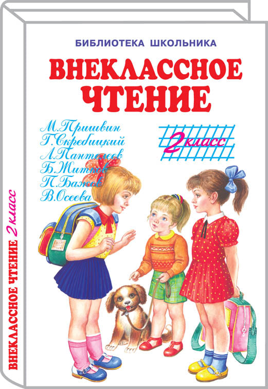 Classe classique - 2 classes avec risques pour les adultes