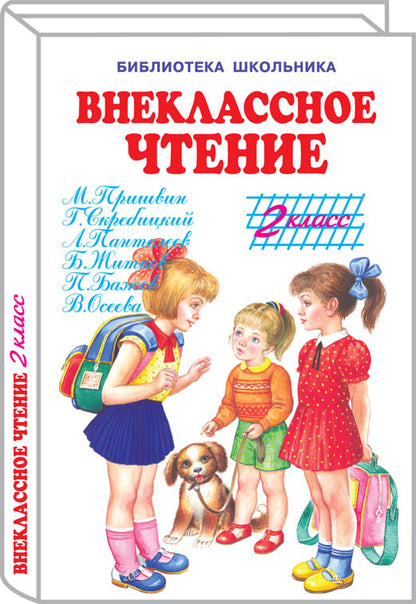 Classe classique - 2 classes avec risques pour les adultes