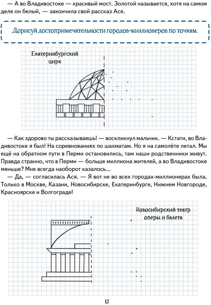 Квест. Аста-Ураган в России. 100 веселых заданий, лабиринты, карты, игры с наклейками.