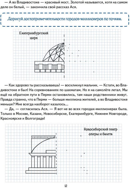 Квест. Аста-Ураган в России. 100 веселых заданий, лабиринты, карты, игры с наклейками.