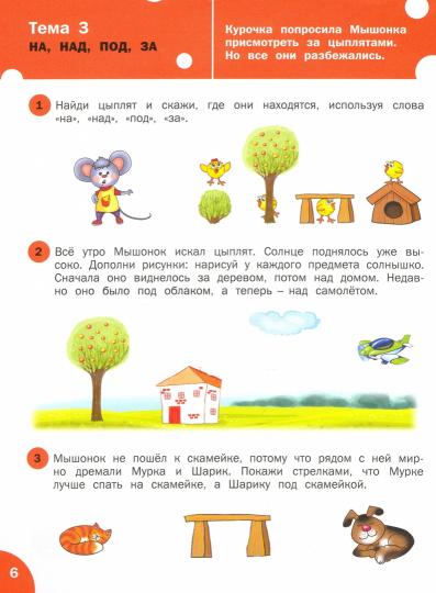 Математика: тетрадь для детей 6-7 лет ФГТ