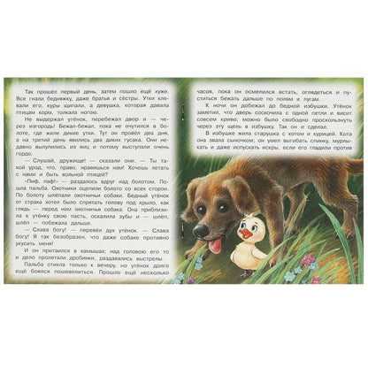 Гадкий утёнок. Андерсен Г. Х. Любимые детские книжки. 163х190 mm. Скрепка. 16 pièces. Умка в кор.50шт