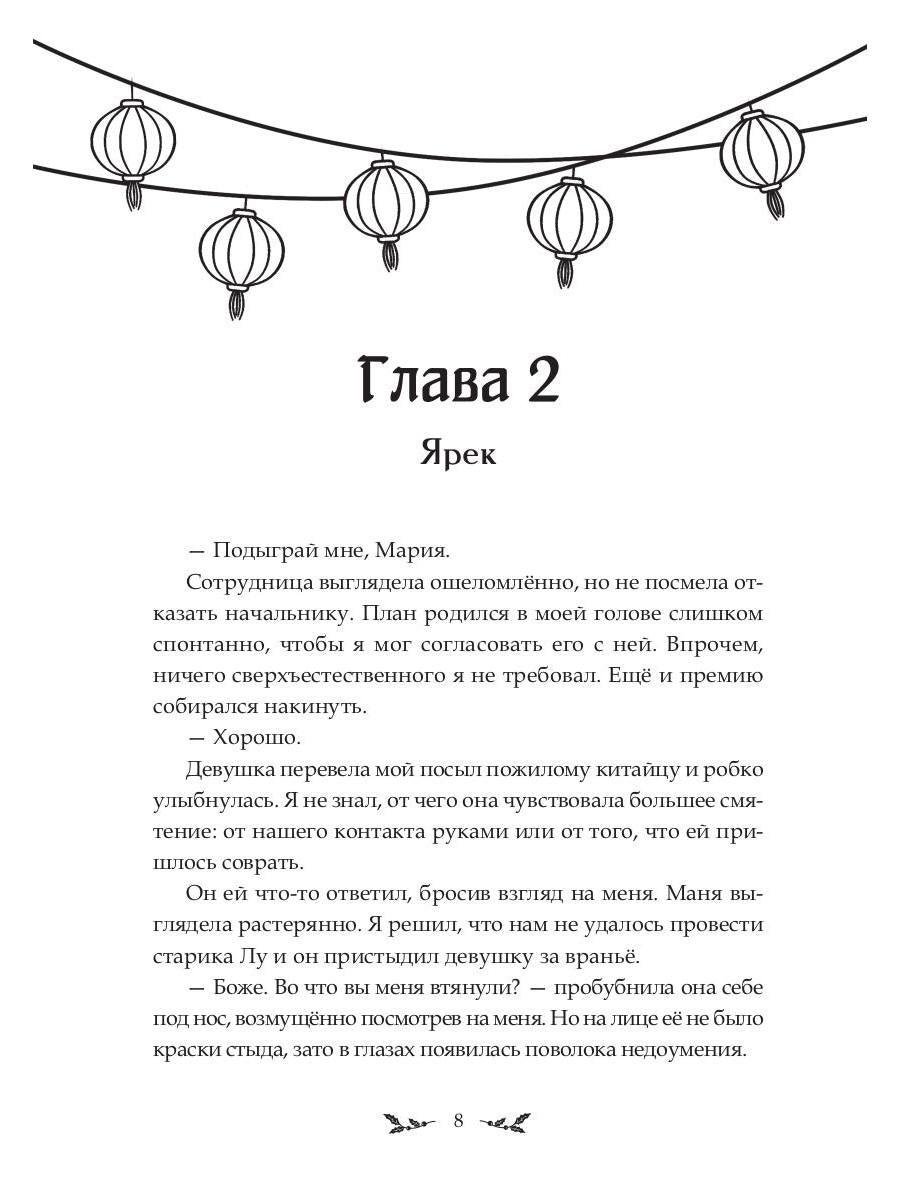 Босс, давай притворимся
