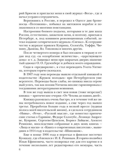 К. И. Чуковский. Собрание сочинений в 15 томах. Том 1. Произведения для детей