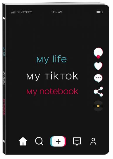 Blocage. Ma vie mon TikTok mon cahier (format А4, мягкая обложка, круглые углы, блок в точку)