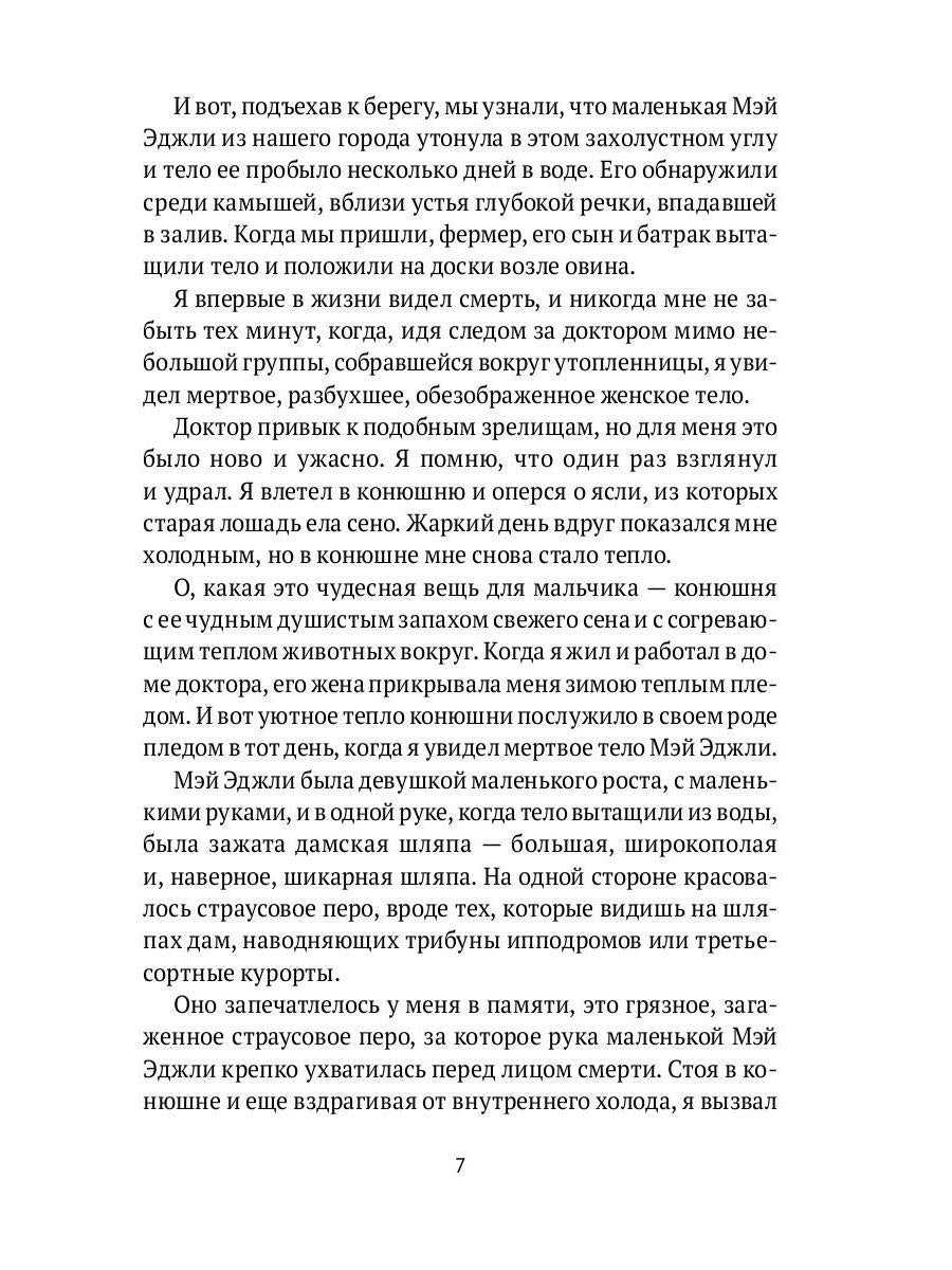РипА.Андерсон.Кони и люди:сборник рассказов