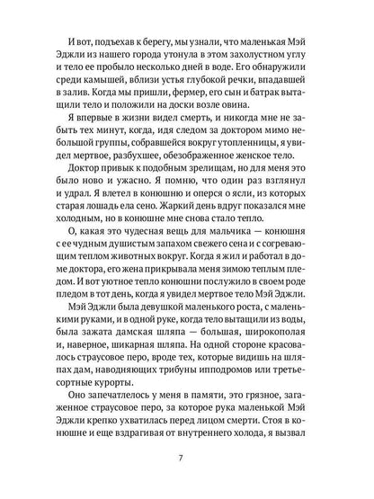 РипА.Андерсон.Кони и люди:сборник рассказов